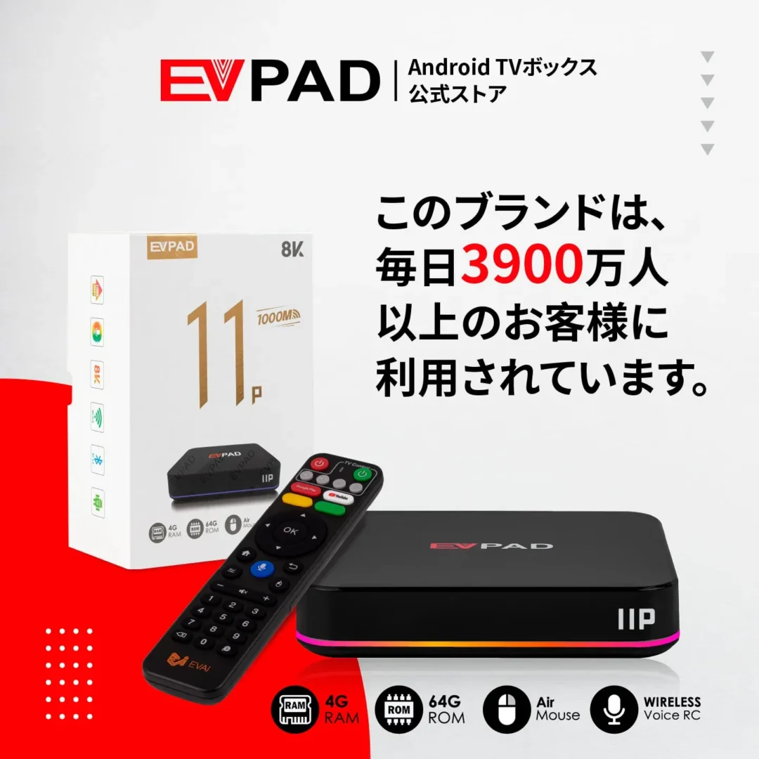 Shop | EVPAD日本向けAndroid TV Box