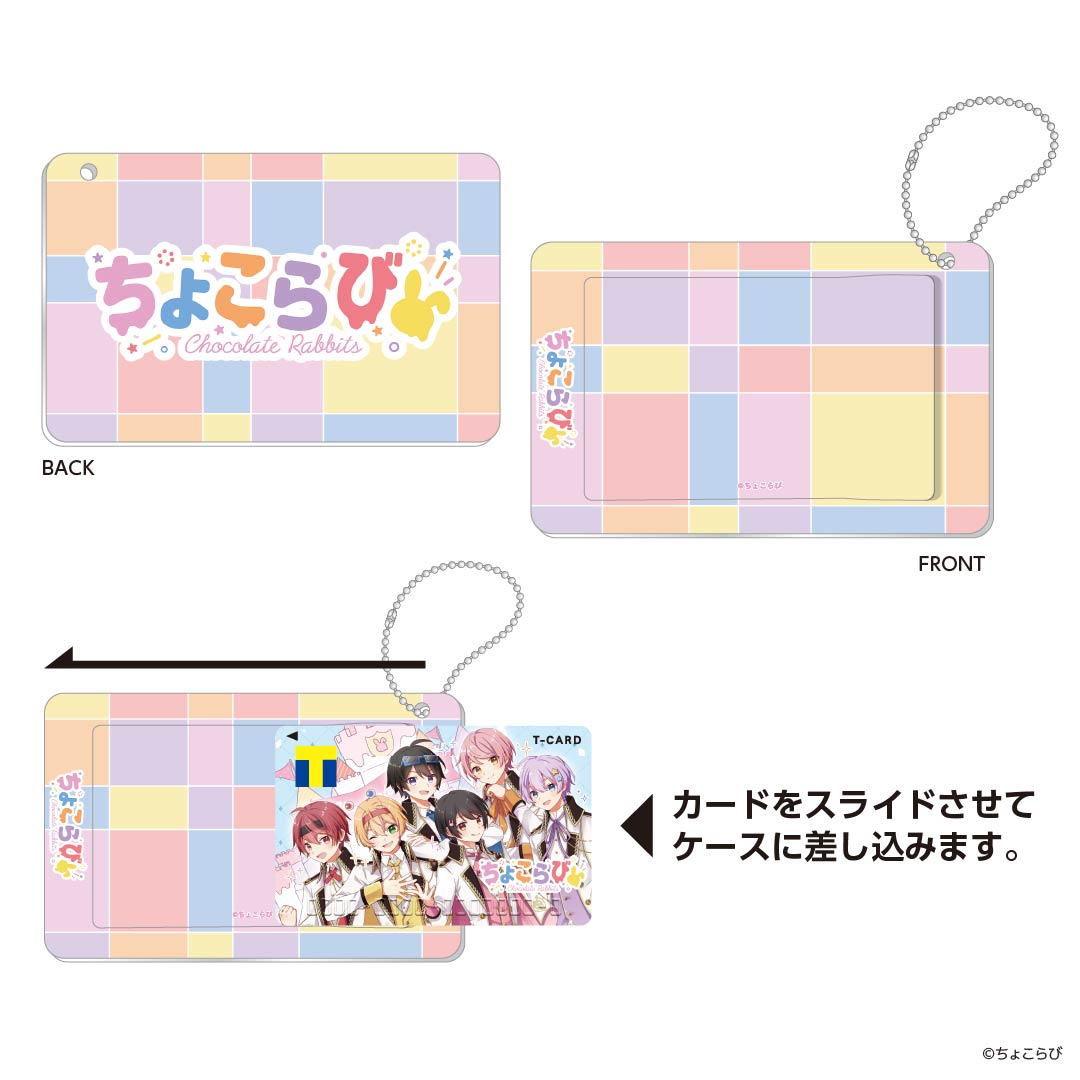 スライドカードケース ちょこらび – FAN+Life