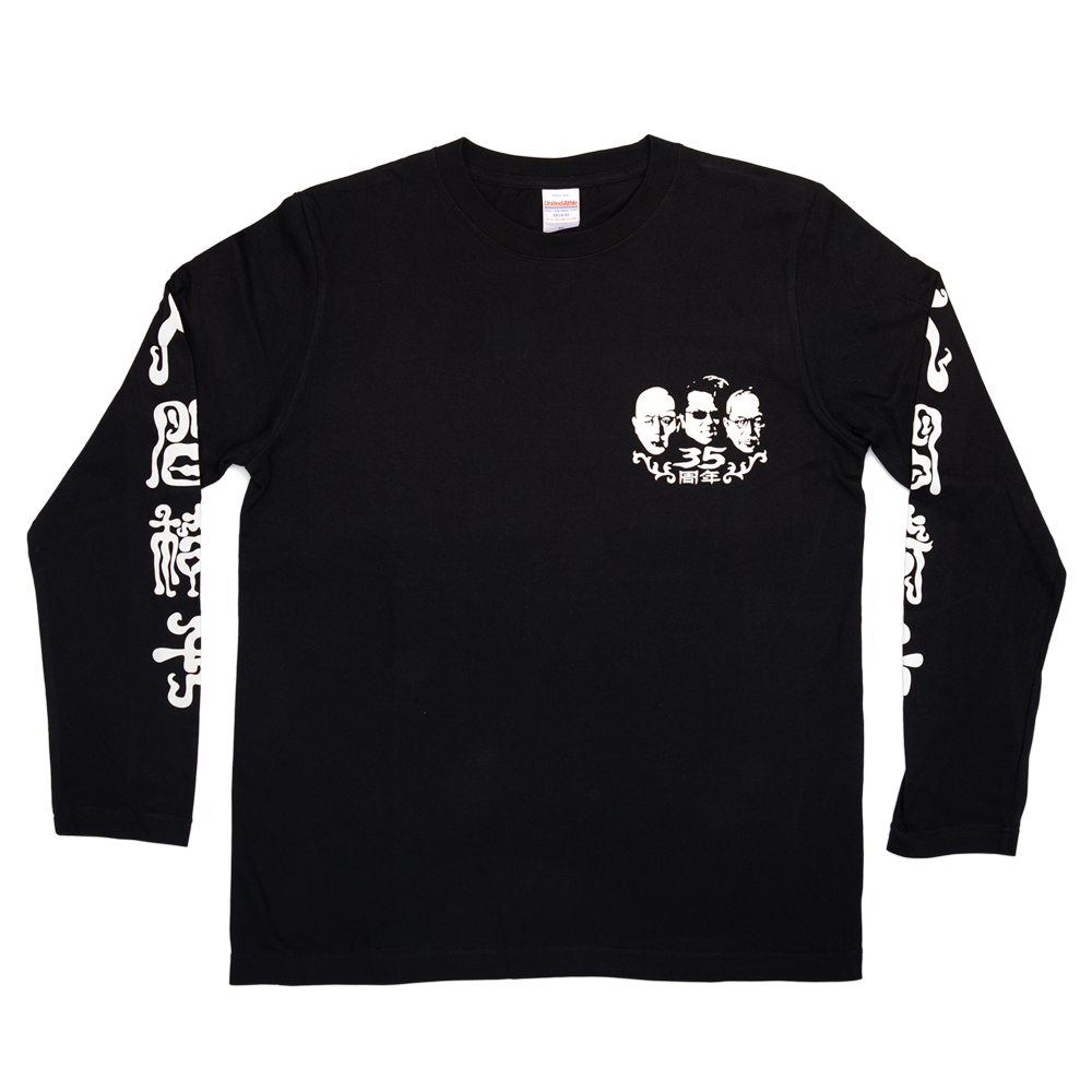 バンド生活三十五年 怪奇と幻想」のツアーグッズ2種類（Tシャツ