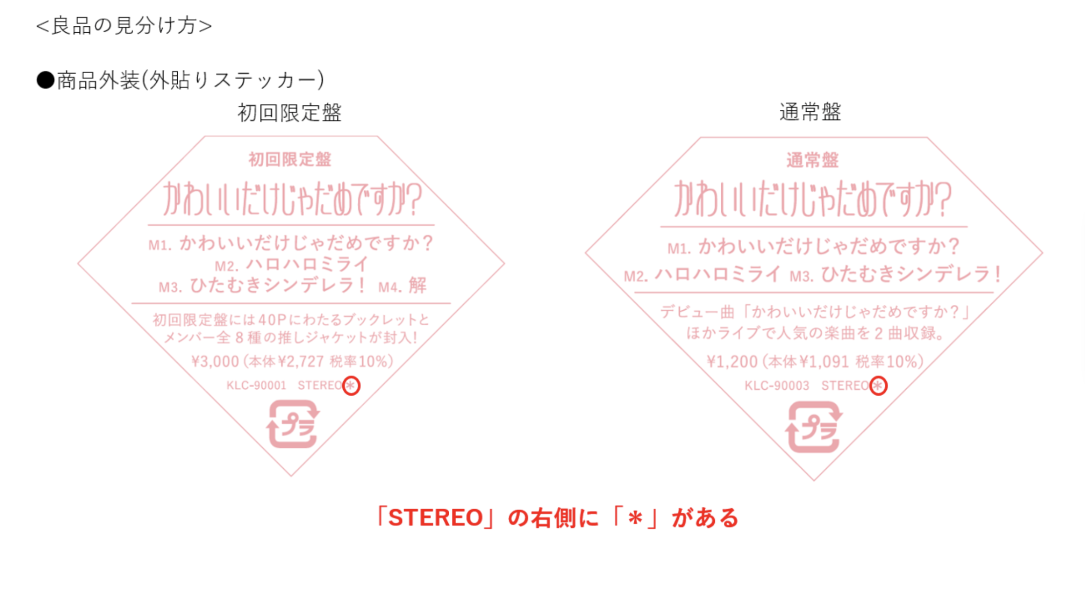 お詫び】2024年11月13日（水）発売 CUTIE STREET 『かわいいだけじゃ