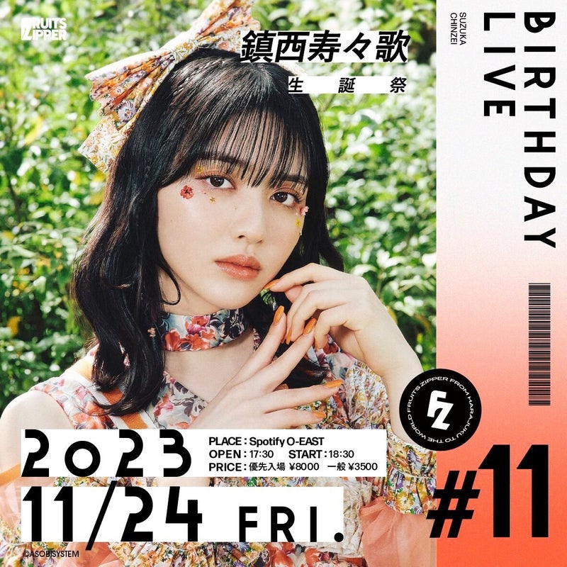 FRUITS ZIPPER OFFICIAL SITE