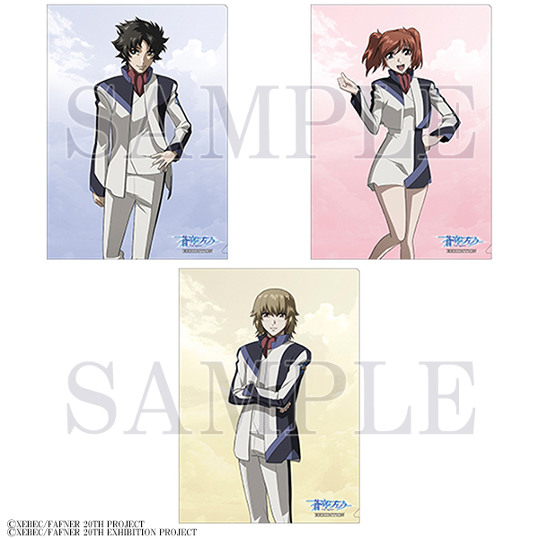 【送料込】蒼穹のファフナー クリアファイル11点セット Amazon.co.jp: 蒼穹のファフナー クリアファイル : おもちゃ