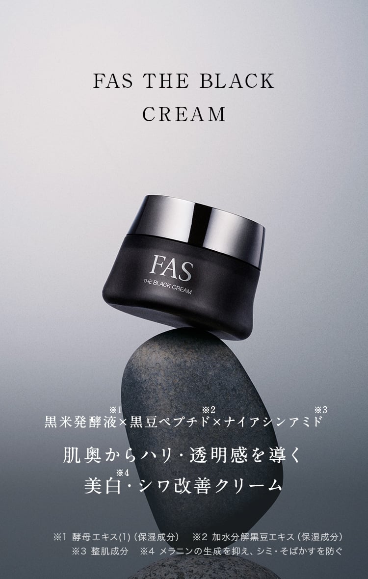 FAS ザ ブラック リフト アイ クリーム | 目元用クリーム | FAS公式