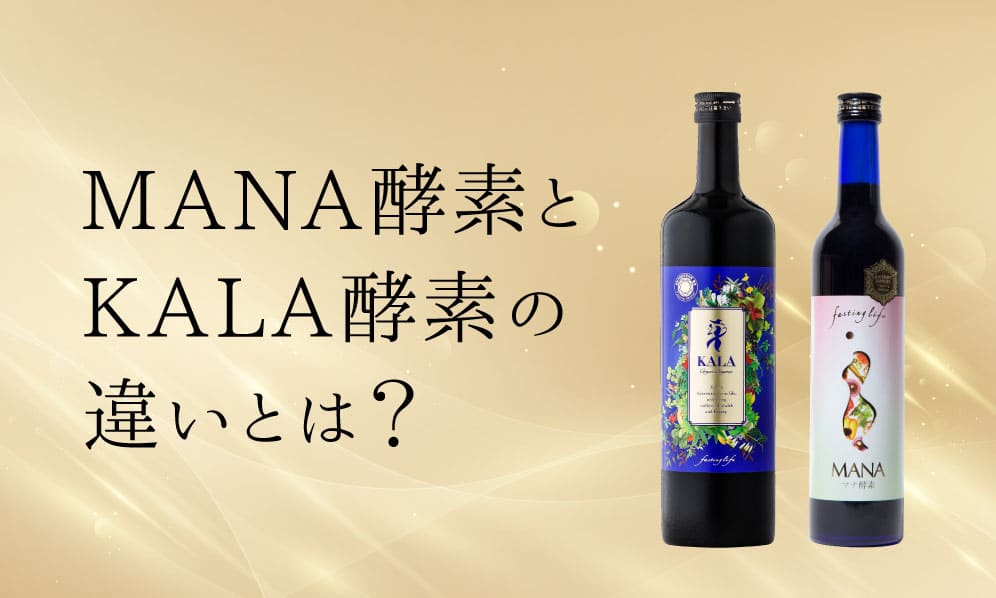 MANAマナ酵素6本ファスティング マナ酵素 カラ酵素 賞味期限2027年4月