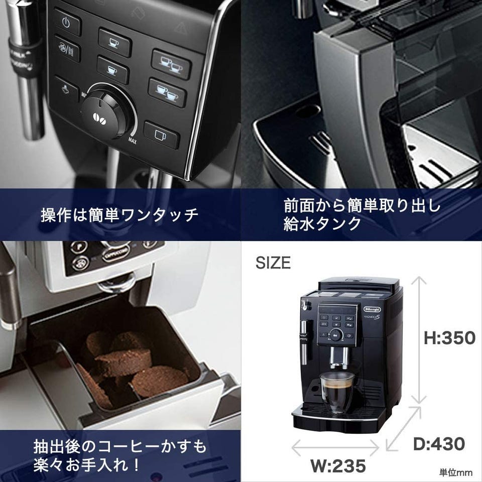 レンタル] デロンギ マグニフィカS ECAM23120BN コンパクト全自動