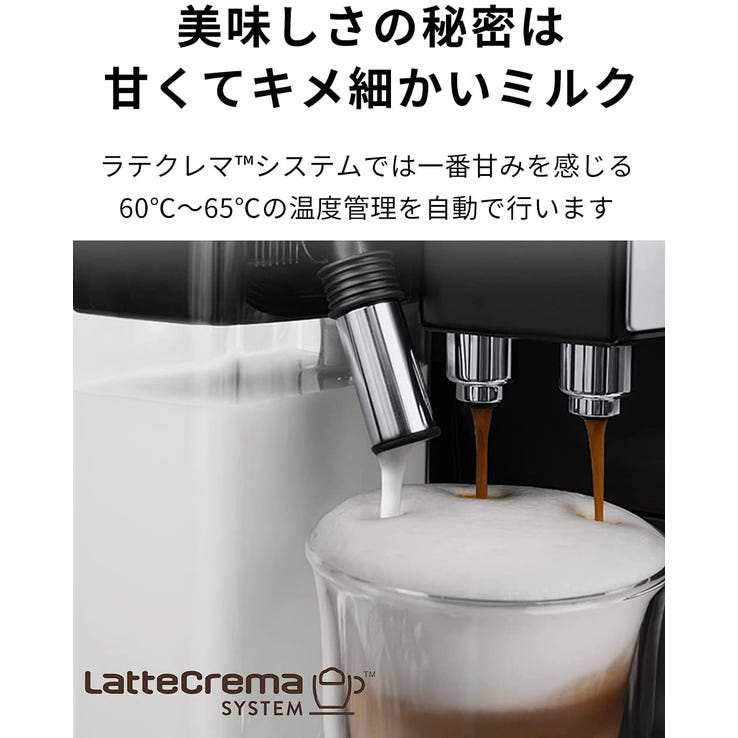 レンタル] デロンギ マグニフィカS カプチーノ スマート ECAM23260SBN