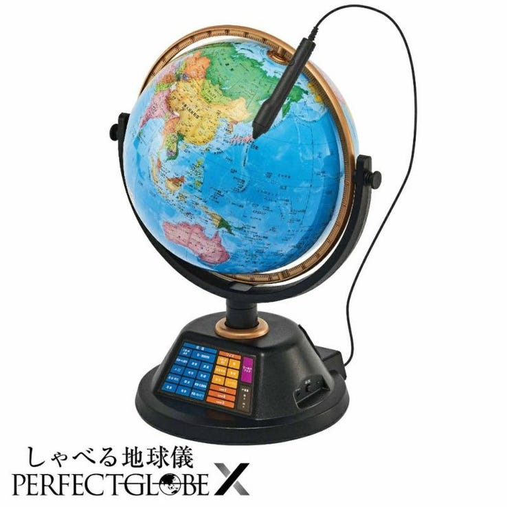 レンタル] ドウシシャ しゃべる地球儀 PERFECT GLOBE X (パーフェクト