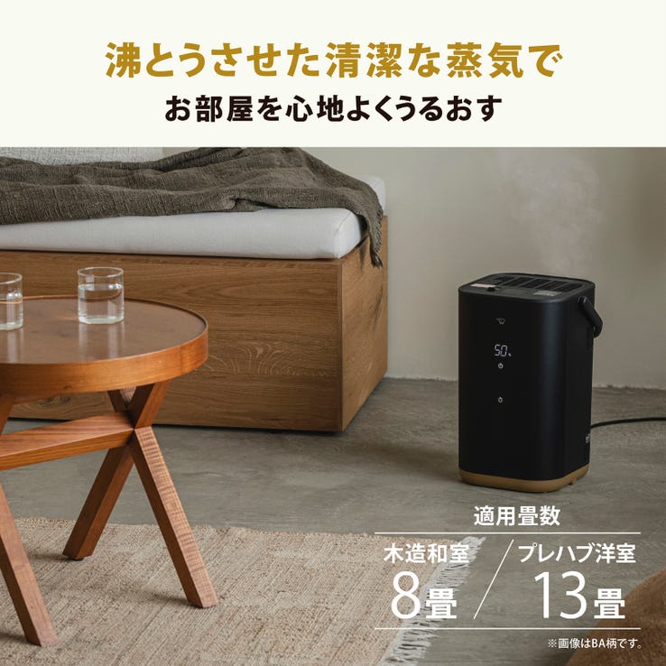 レンタル] 象印 STAN. スチーム式加湿器 EE-FA50 ブラック - Rentio