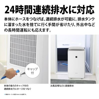 レンタル] シャープ ハイブリッド方式 衣類乾燥除湿機 プラズマ