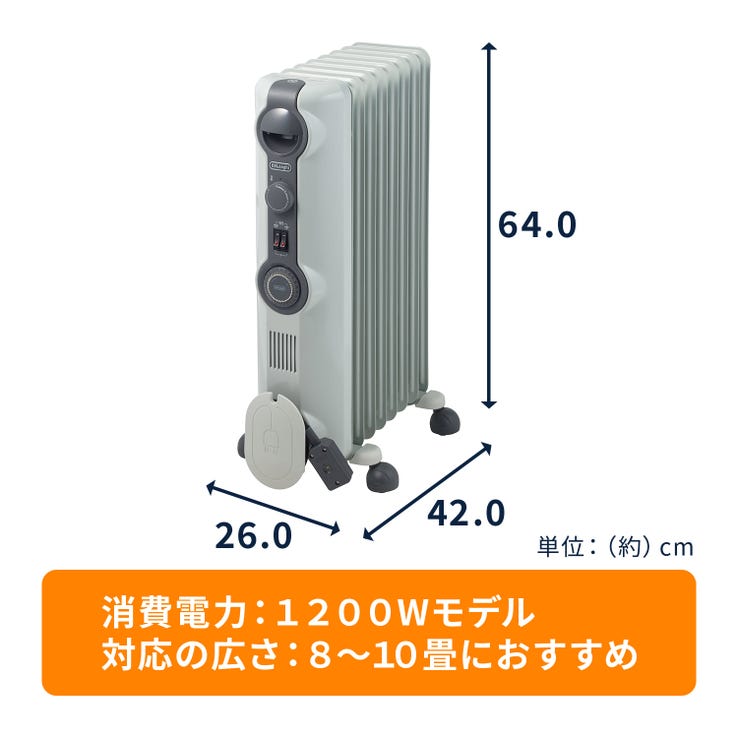 レンタル] [2022年発売モデル] デロンギ オイルヒーター with Pet