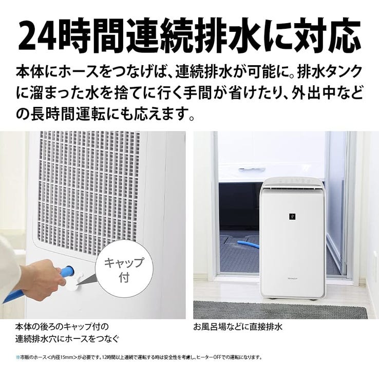 レンタル] シャープ ハイブリッド除湿機 衣類乾燥 プラズマクラスター