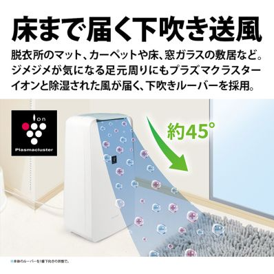 レンタル] シャープ コンプレッサー方式 衣類乾燥除湿機 プラズマ