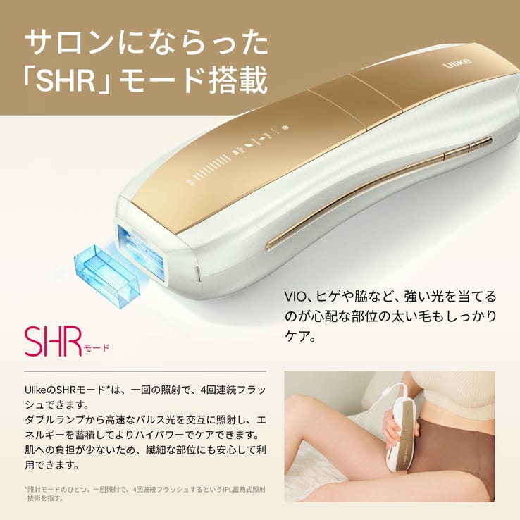 レンタル] ユーライク(Ulike) Air10 Pro IPL 光美容器 - Rentio