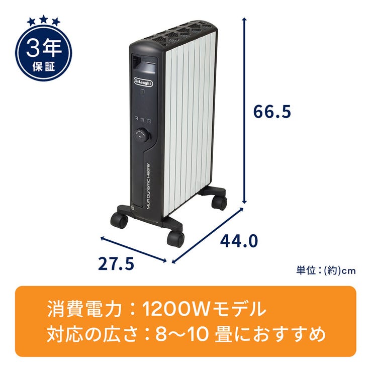 レンタル] [2020年発売モデル] デロンギ マルチダイナミックヒーター
