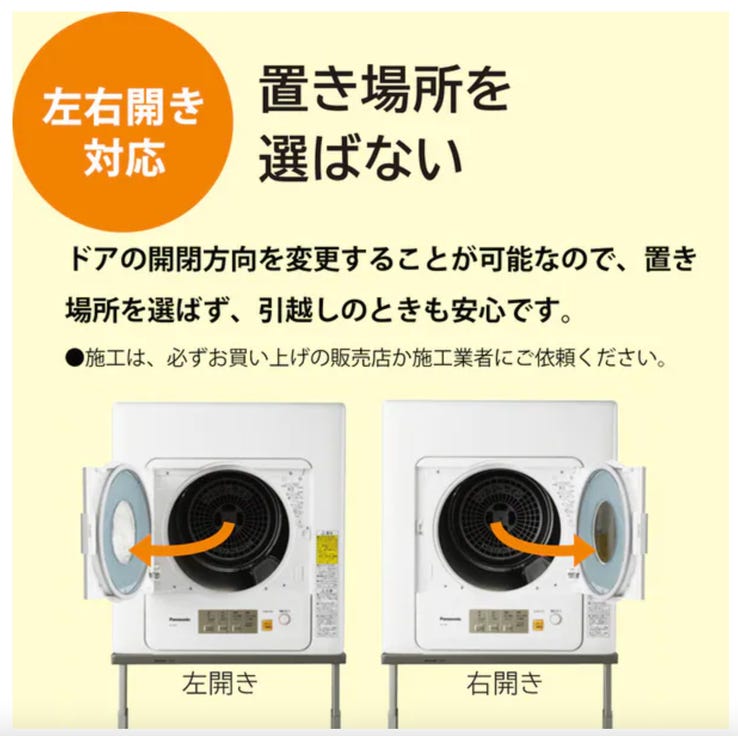 レンタル] Panasonic（パナソニック） 衣類乾燥機 （乾燥容量 6kg） NH