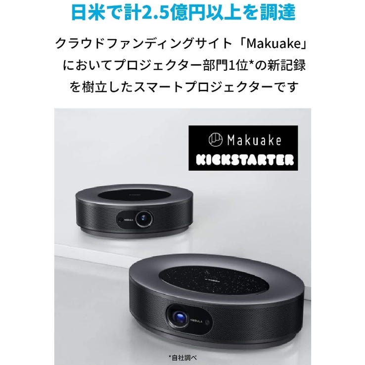 レンタル] Anker Nebula Cosmos Maxホームプロジェクター - Rentio