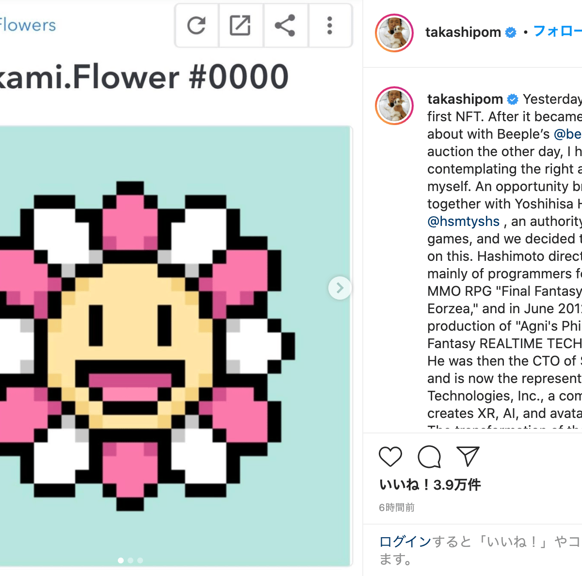 村上隆がNFT作品を制作、NFTマーケットプレイス「OpenSea」に初出品