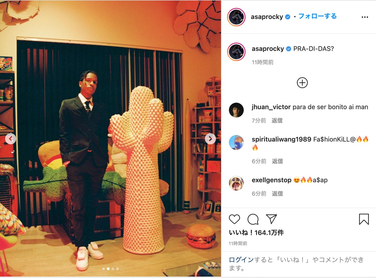 エイサップ・ロッキーがプラダ×アディダスの新作を着用？ミニポーチ