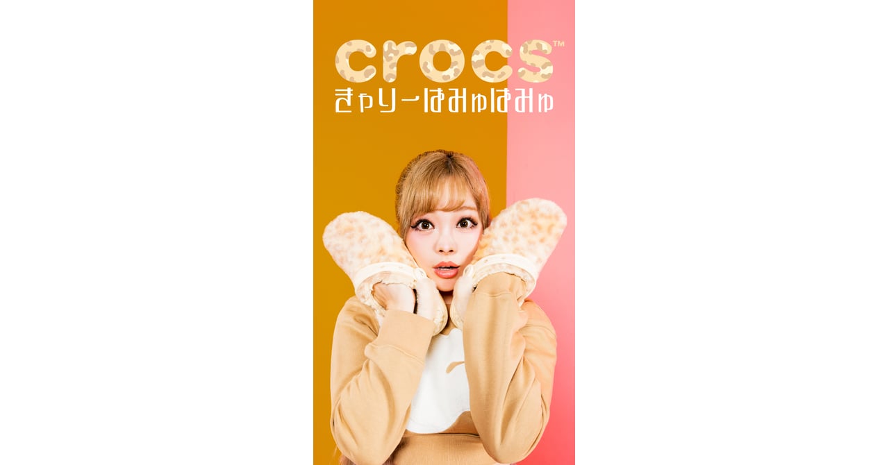 クロックスがきゃりーぱみゅぱみゅとコラボ、フェイクファーを用いた