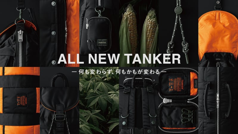 ポーター「タンカー」に待望のブラックが登場 定番3色が勢揃い