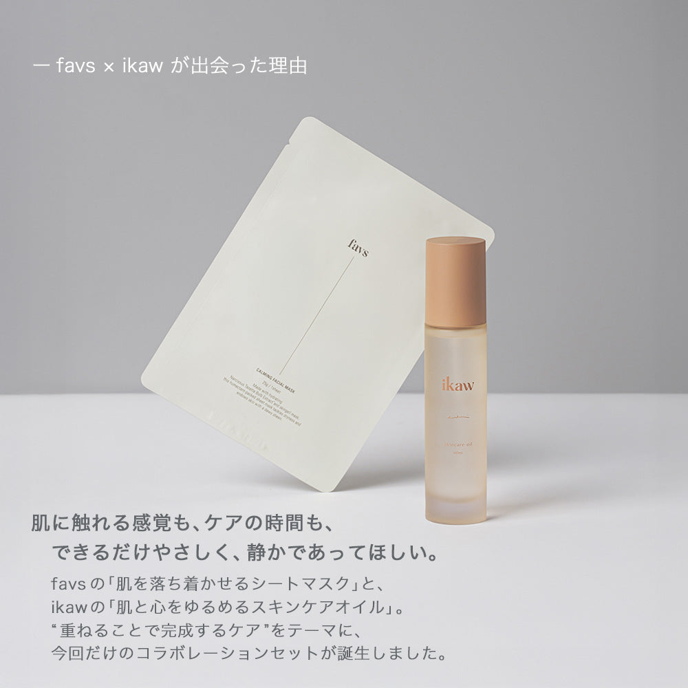 全商品 – favs