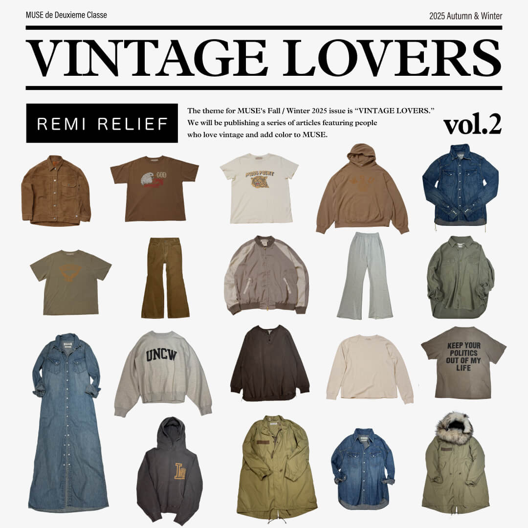 VINTAGE LOVERS | vol.2 REMI RELIEF｜MUSE de Deuxieme Classe｜特集