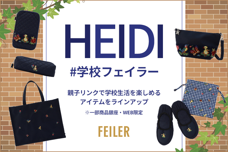 学校フェイラー: (並び順：価格(高い順))｜フェイラー公式オンライン