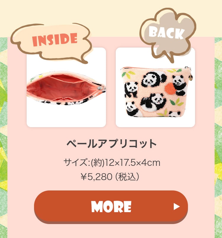 コロコロパンダコンテンツ｜フェイラー公式オンラインショップ FEILER