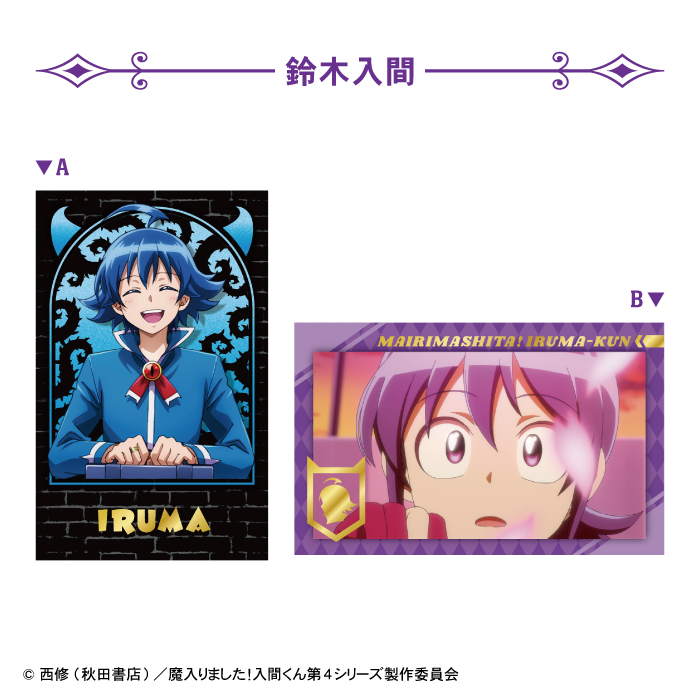 irumakun_Wpcc_HP_image_1.jpg