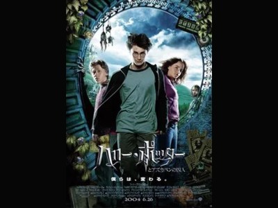 ハリー・ポッターとアズカバンの囚人 - 映画情報・レビュー・評価