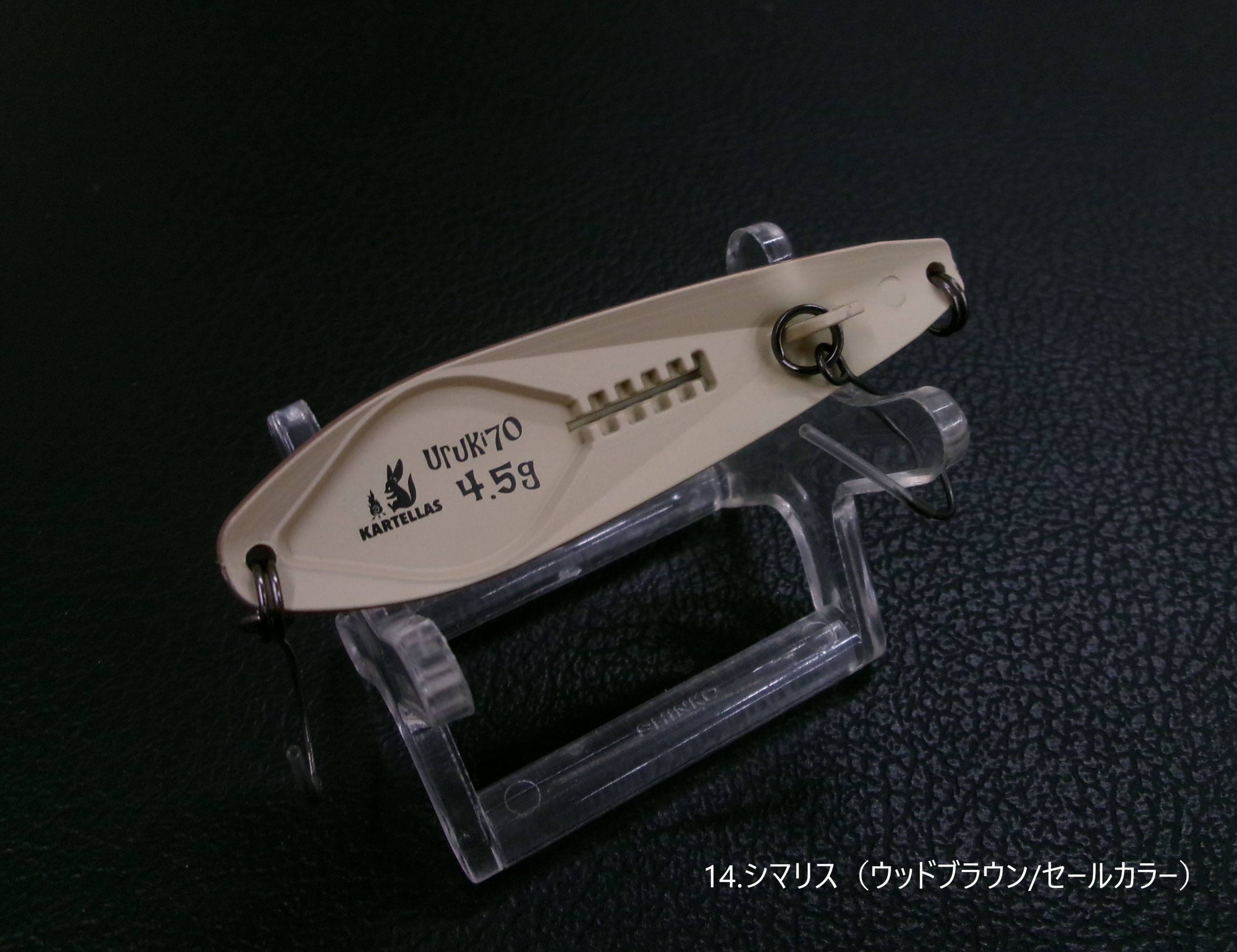 カルテラス ウルキ70 | 長谷川釣具の通販
