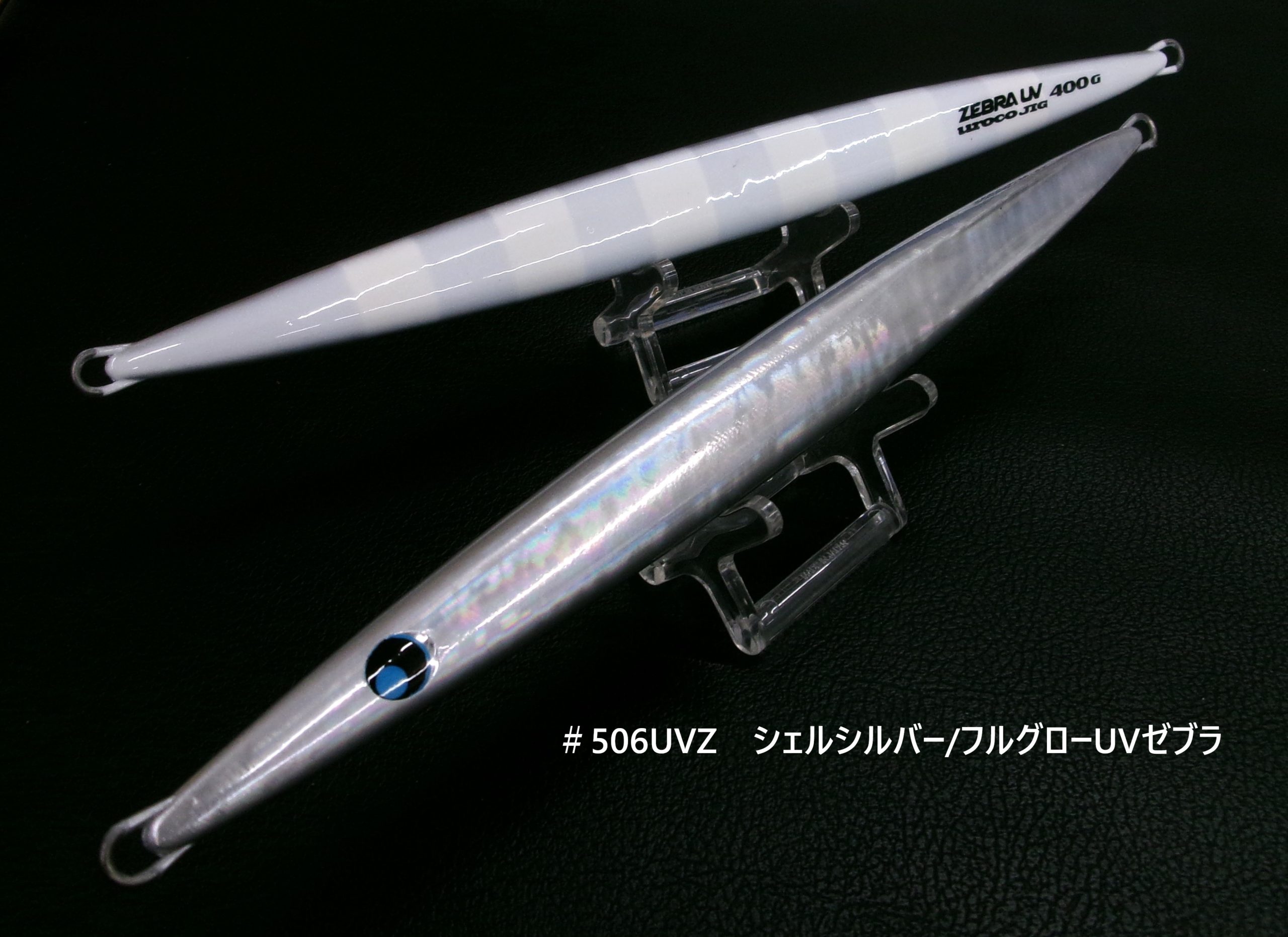 uroco | 長谷川釣具の通販