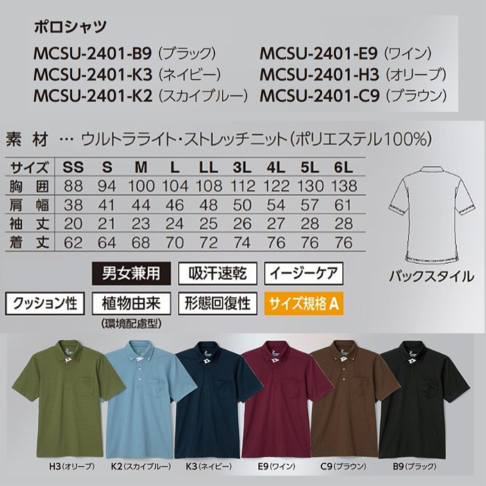 飲食サービス制服専門店ナイスユニ / 【飲食店販売店制服】 360度