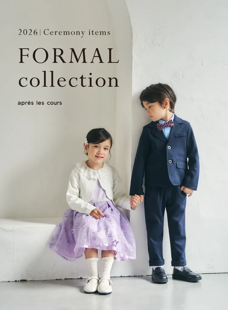 après les cours：フォーマル|子供服・ベビー服 通販のF.O.Online