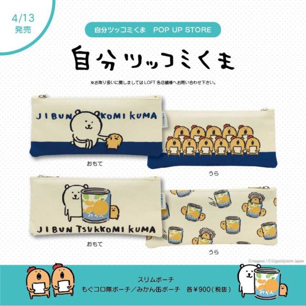 自分ツッコミくま] 新商品 ミラー（ひざまくら）、A5クリアファイル