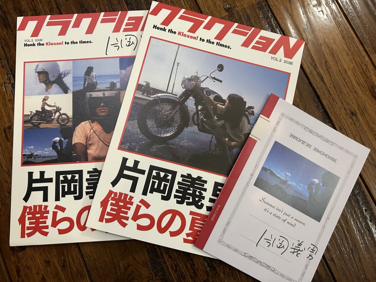 本棚にずっと残しておきたい! 片岡義男と僕らの夏。ロンサム