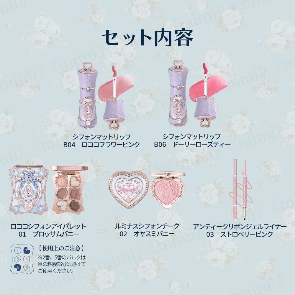 バニーガーデンテイルズ】ブルームガーデンギフトボックス – Flower