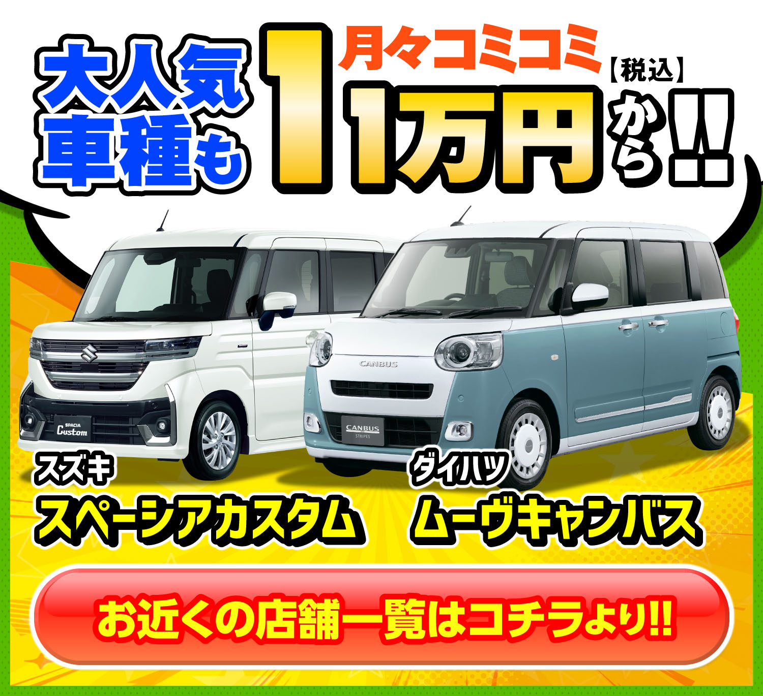 静岡県カーリース専門店ならフラット7静岡会