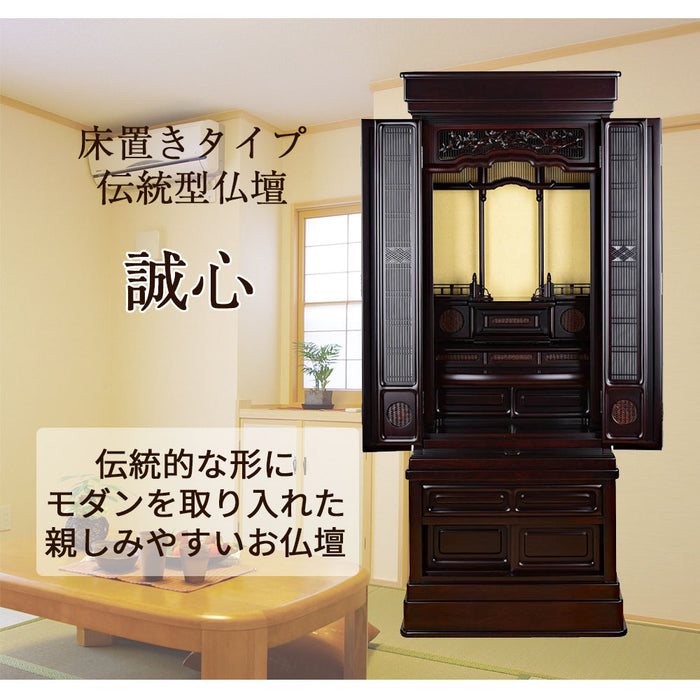 仏壇 誠心 (せいしん) 紫檀調 高さ153cm 仏具セットA | お仏壇の