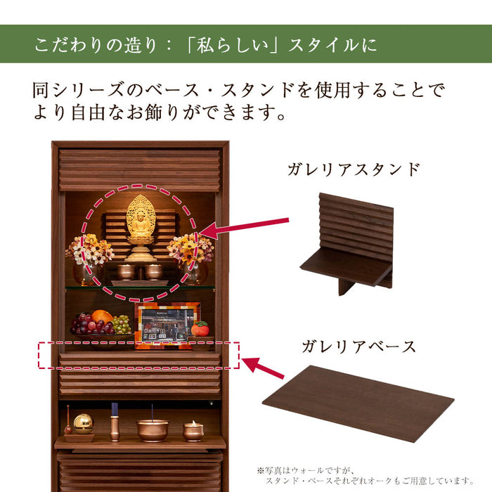仏壇 HKガレリア ウォールナット 高さ138cm | お仏壇のはせがわ公式通販