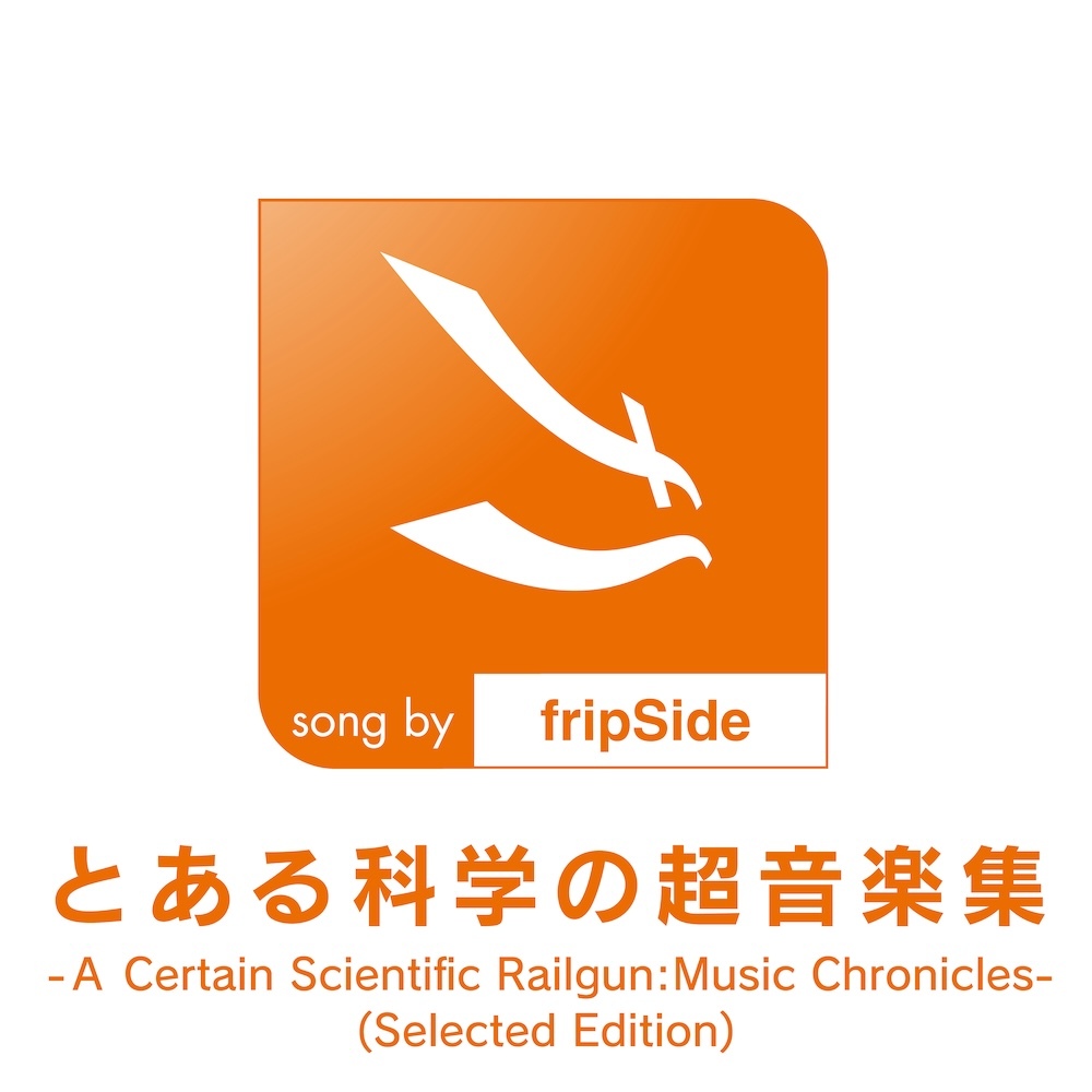 DISCOGRAPHY | fripSide OFFICIAL SITE
