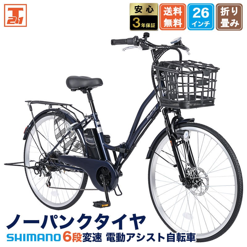 電動アシスト | 21テクノロジー ONLINE STORE