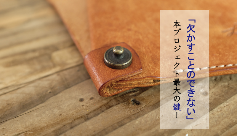 PROJECT]【LITSTA】コンパクトギミック財布「Flexible Wallet」 | 藤巻