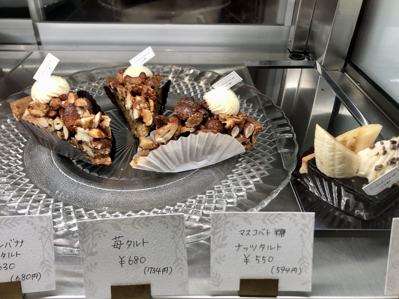 藤沢市】卵、乳製品、小麦粉、白砂糖不使用の美味しいケーキ＆洋菓子の
