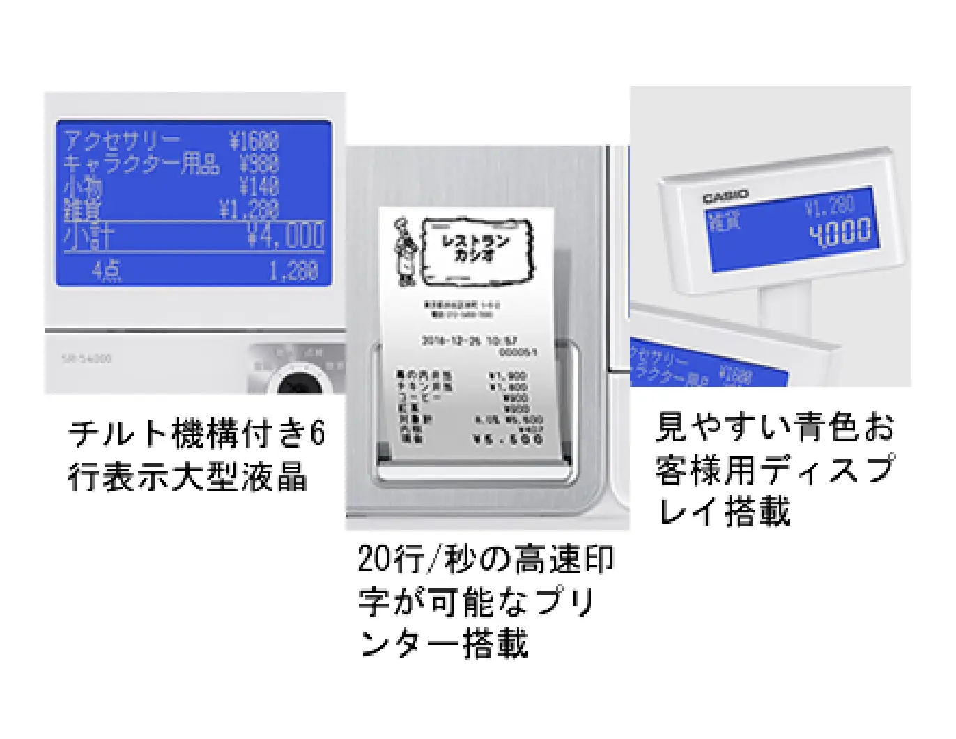 CASIO Bluetoothレジスター SR-C550｜レジの購入なら福島レジスター