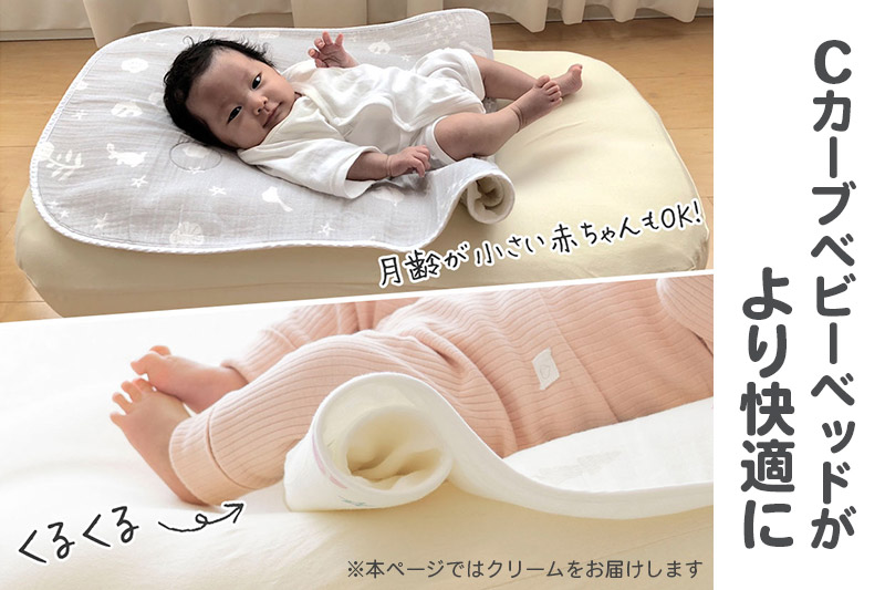 iimin(イイミン) Cカーブベビーベッド 専用パッド【クリーム】ベビー