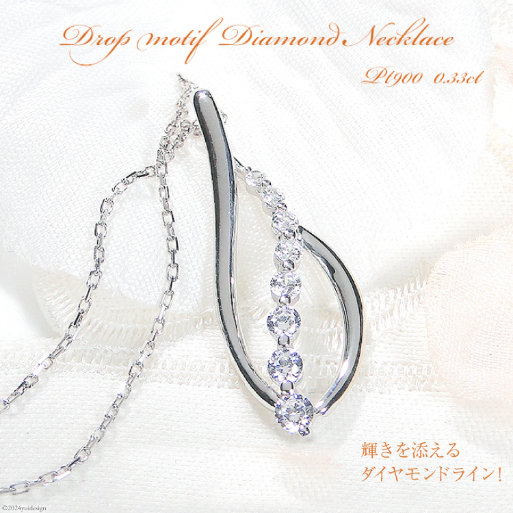ネックレス プラチナ PT900【0.33ct】ダイヤモンド リーフ ペンダント
