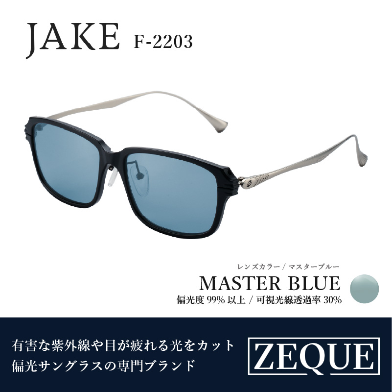 Zeque（ゼクー）偏光サングラス JAKE（ジェイク）F-2203 マット