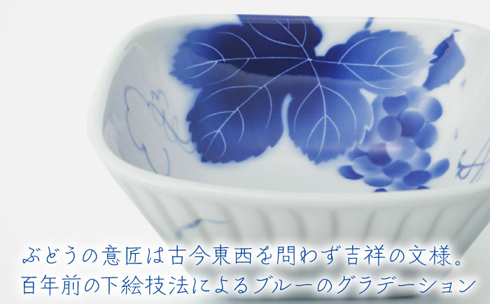 有田焼】深川製磁 ブルーワイナリー ペア角小鉢 / 食器 / 佐賀県