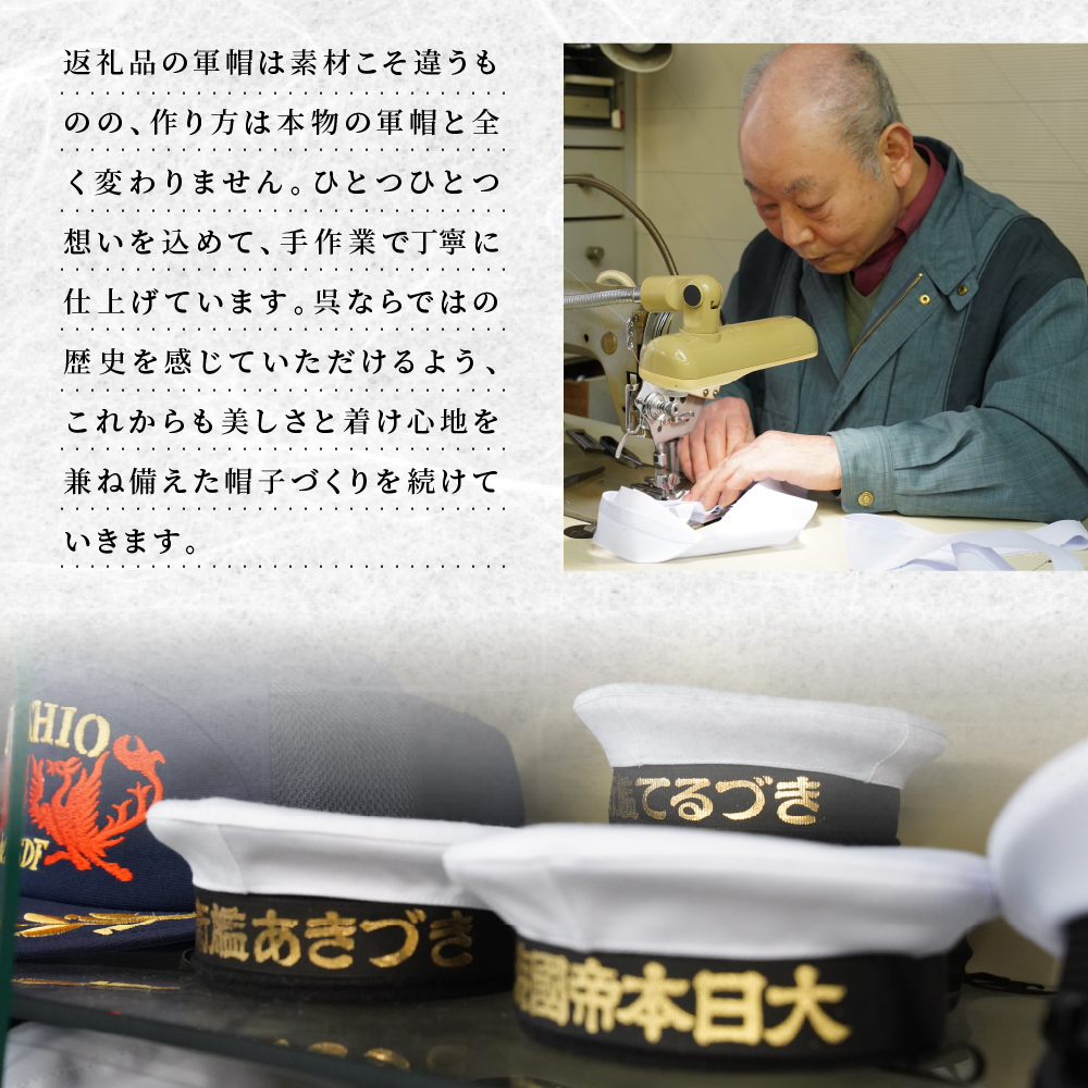 し*ア様 舞鶴海兵団 日本海軍 帽子【実物】 し*ア様 舞鶴海兵団 日本
